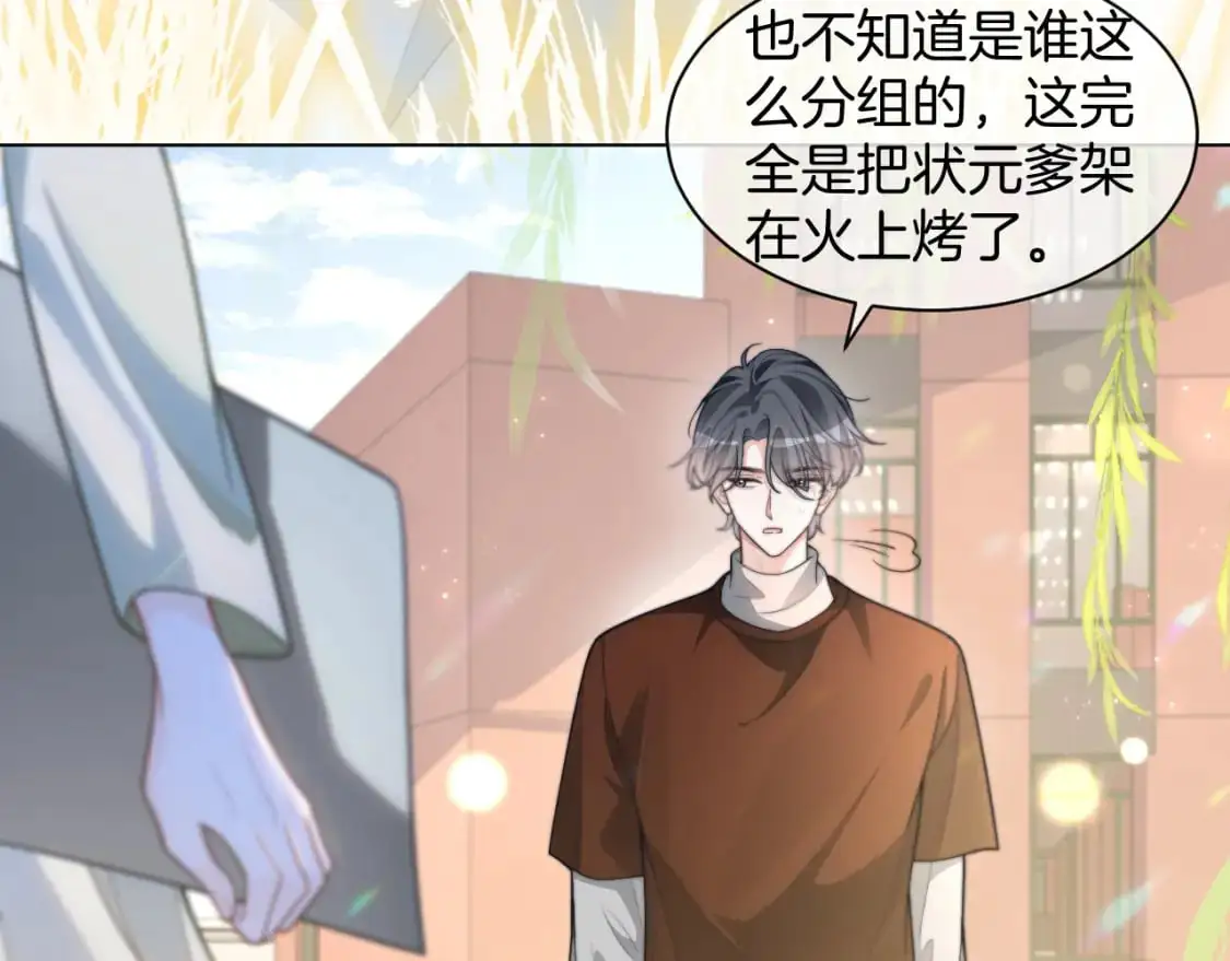 第222话（加更）普信女炫耀 第55页