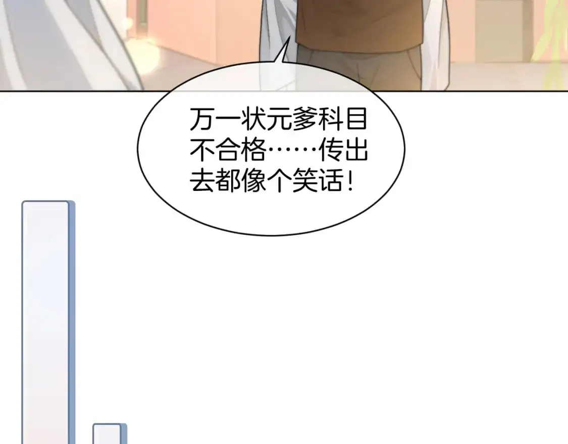 第222话（加更）普信女炫耀 第56页