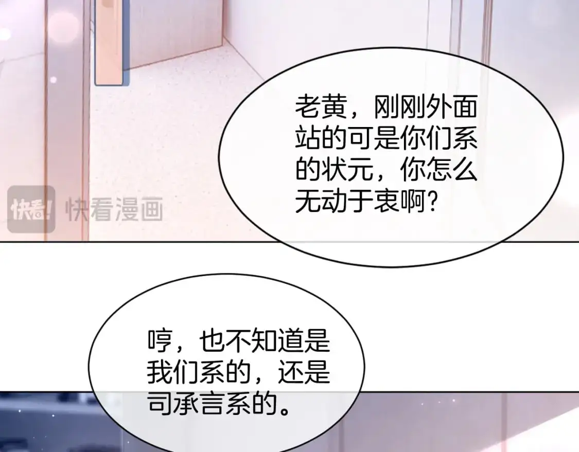 第222话（加更）普信女炫耀 第58页