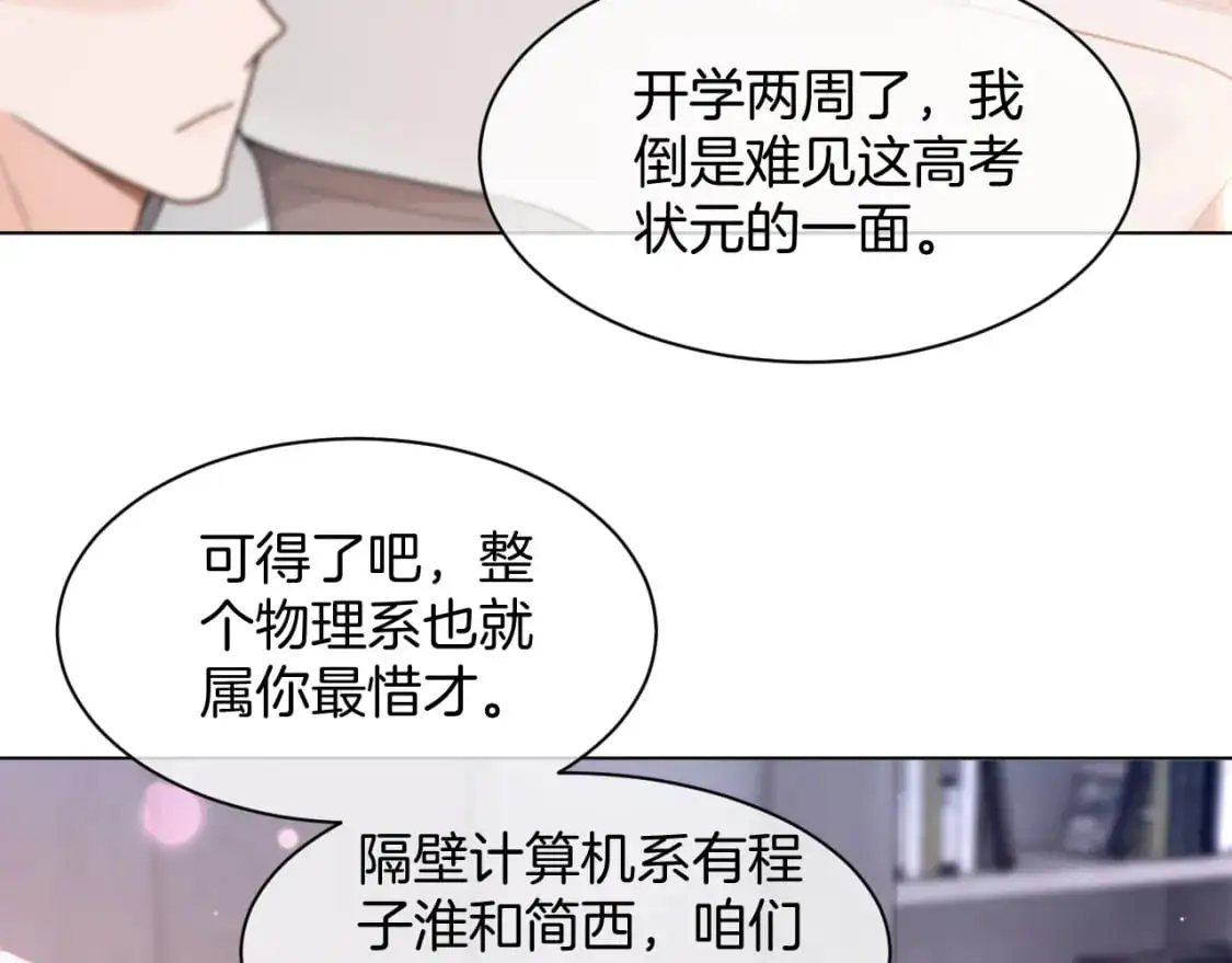 第222话（加更）普信女炫耀 第60页