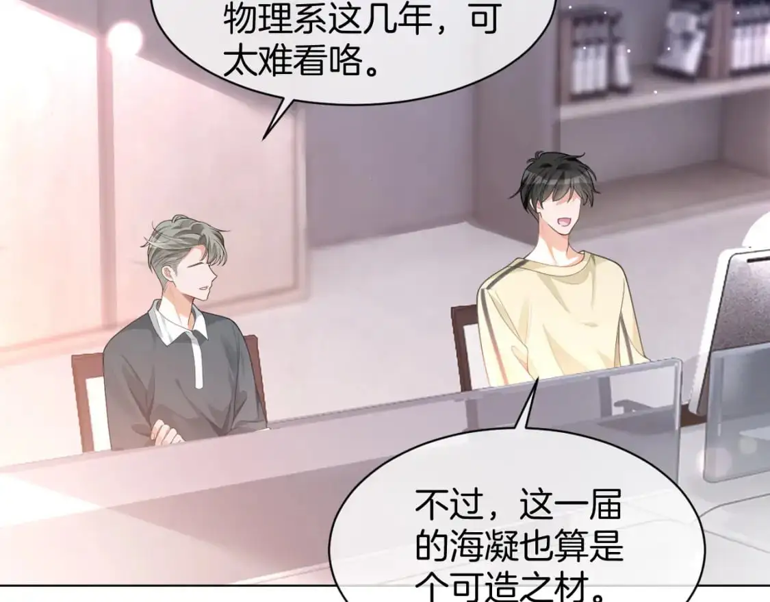 第222话（加更）普信女炫耀 第61页