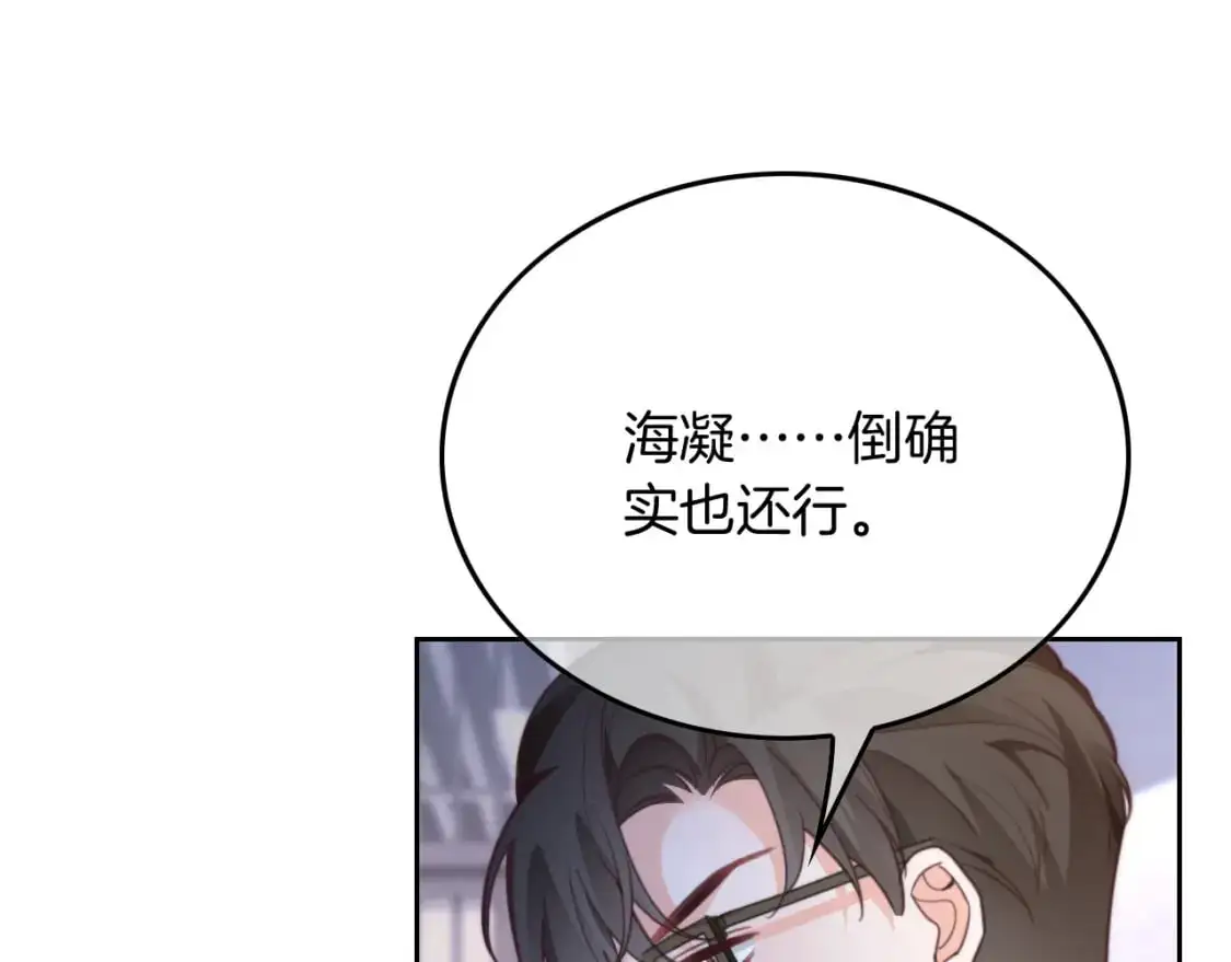 第222话（加更）普信女炫耀 第63页