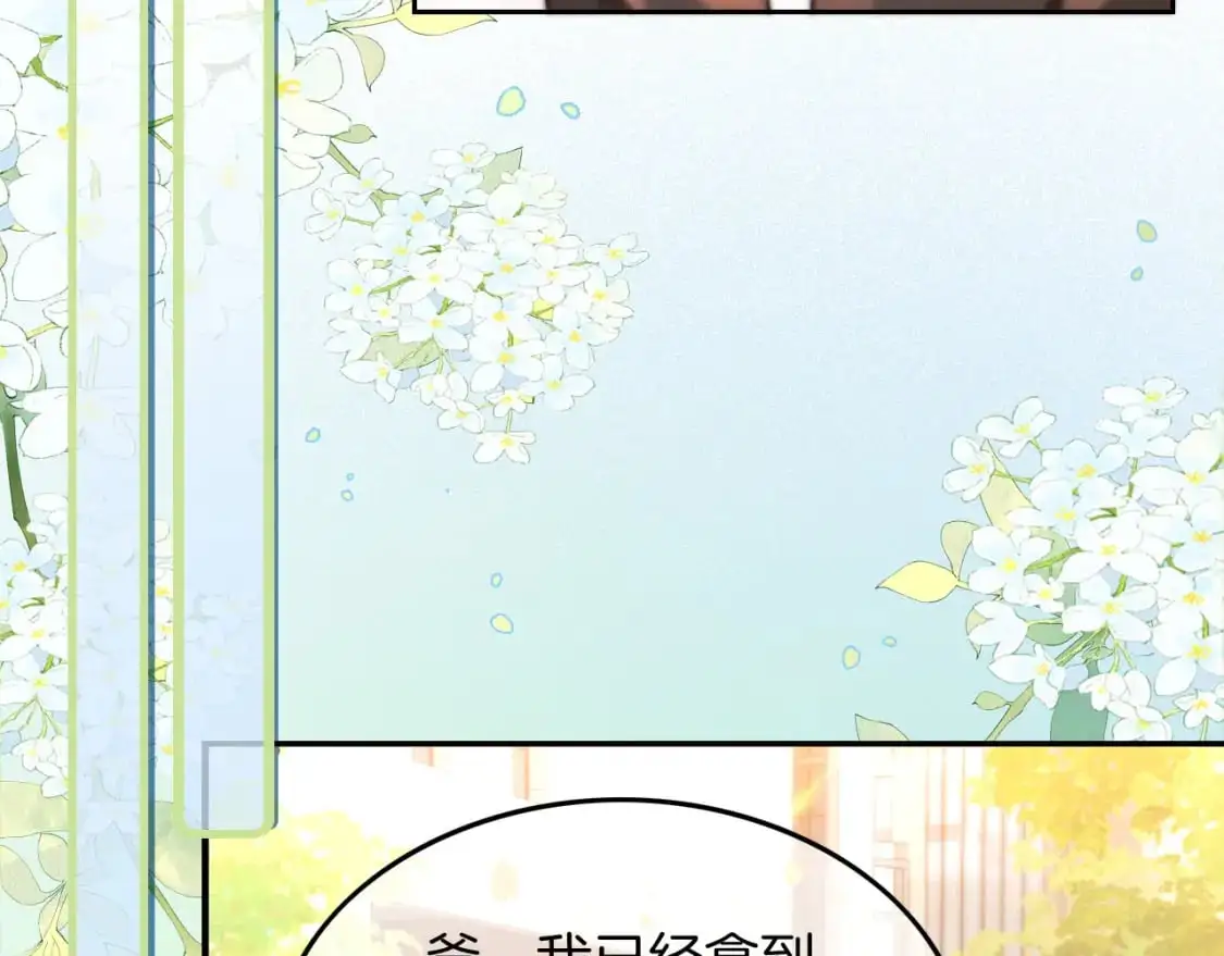 第222话（加更）普信女炫耀 第65页