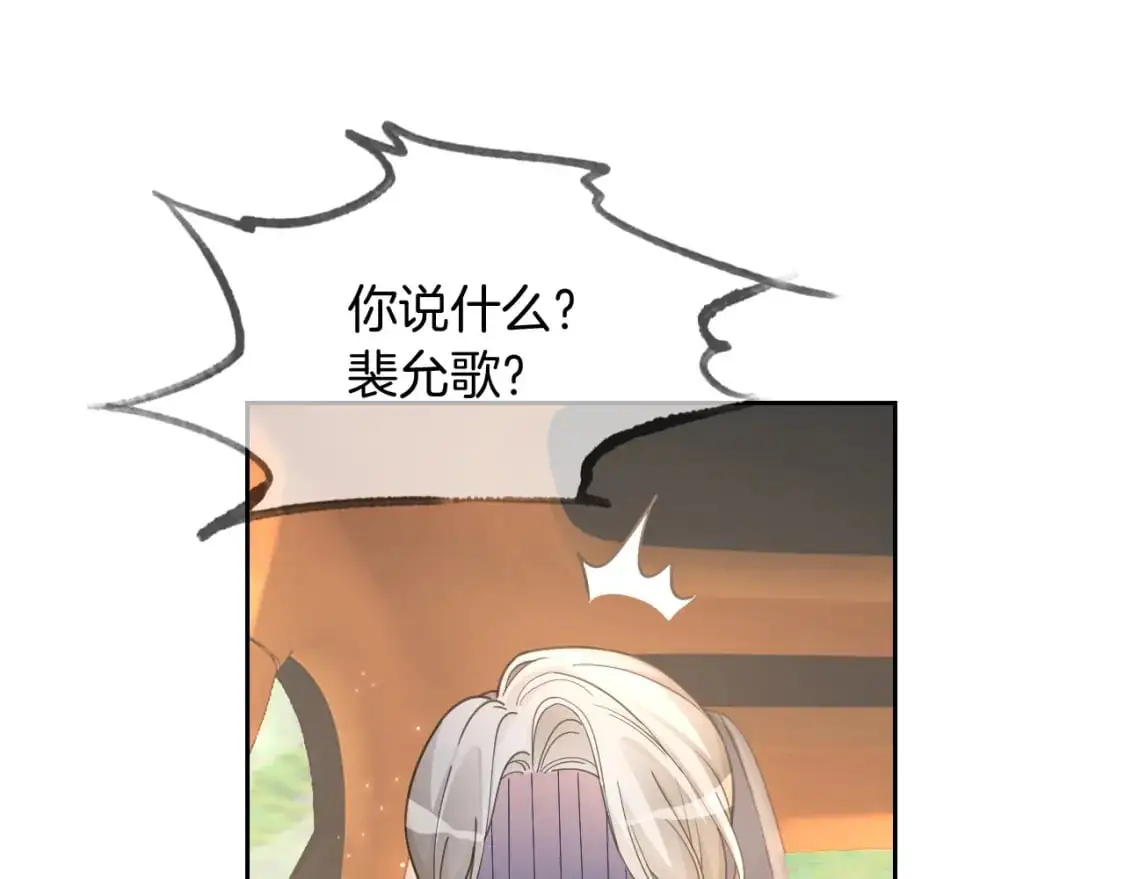 第222话（加更）普信女炫耀 第72页