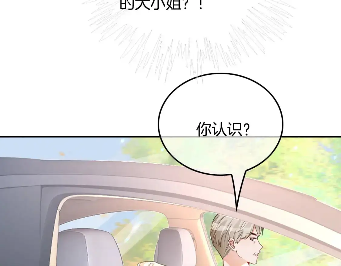 第222话（加更）普信女炫耀 第74页