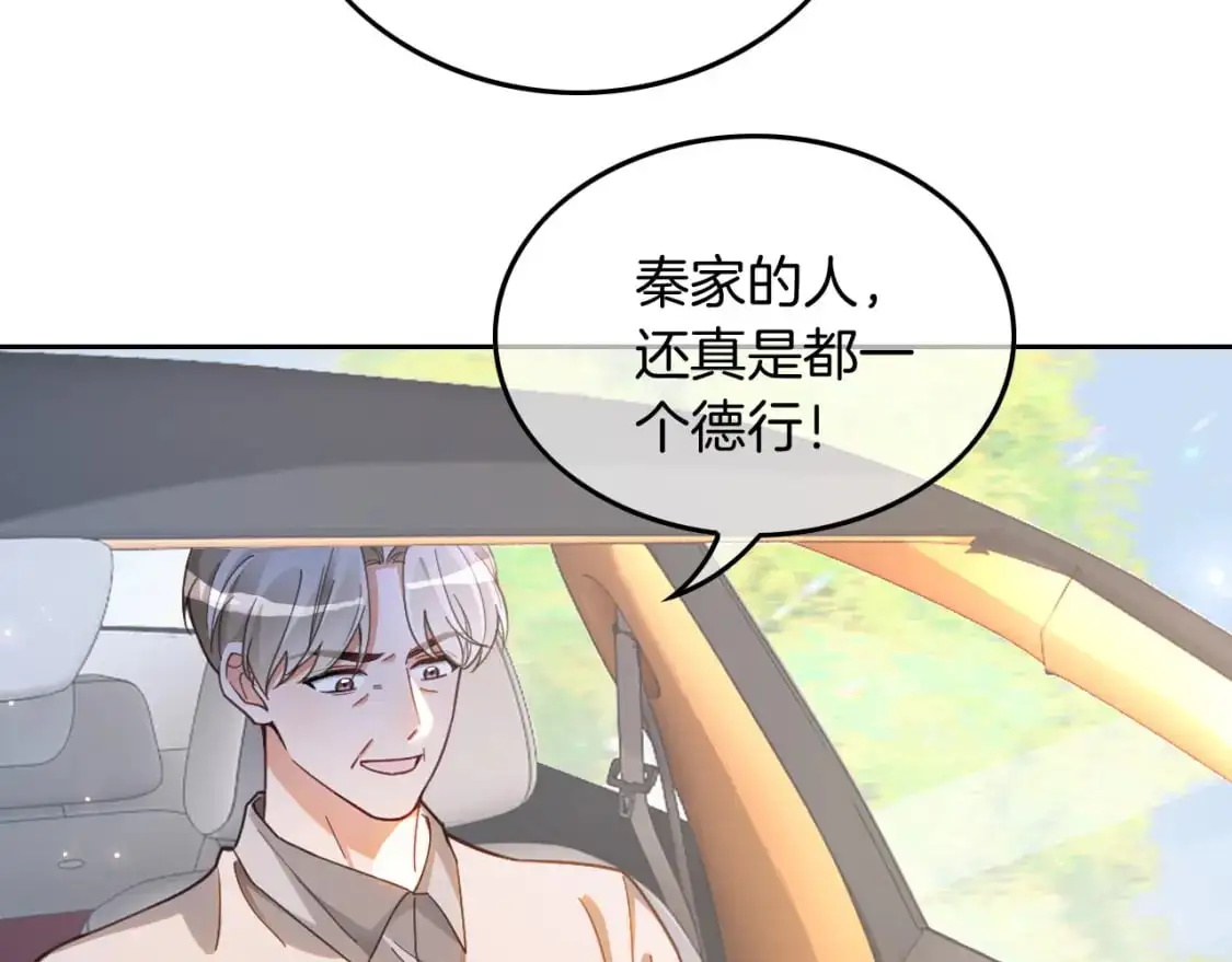 第222话（加更）普信女炫耀 第76页