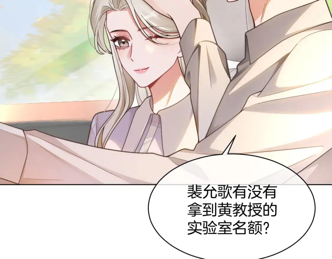 第222话（加更）普信女炫耀 第81页