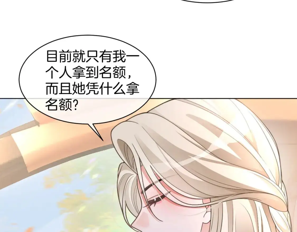 第222话（加更）普信女炫耀 第82页