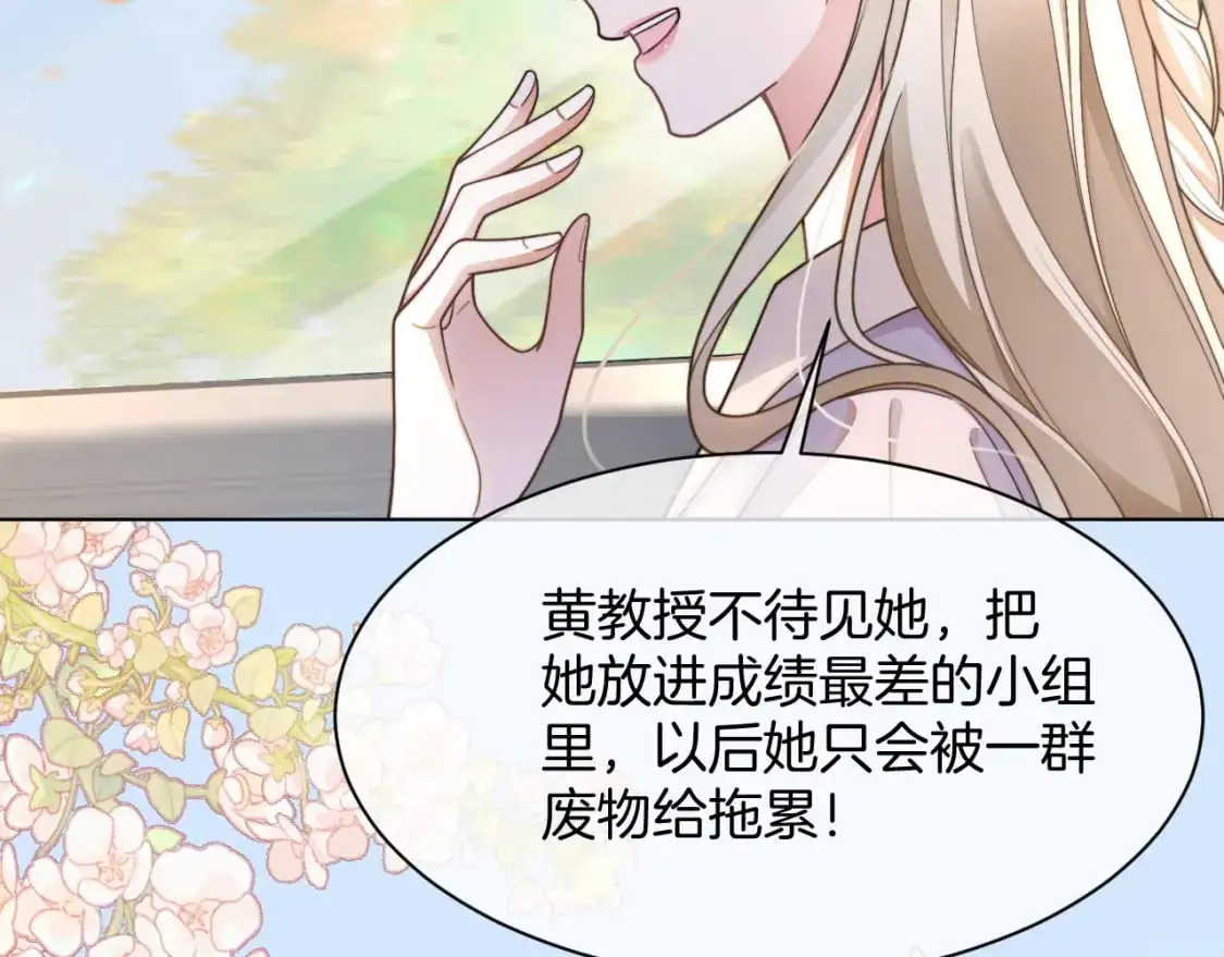 第222话（加更）普信女炫耀 第83页
