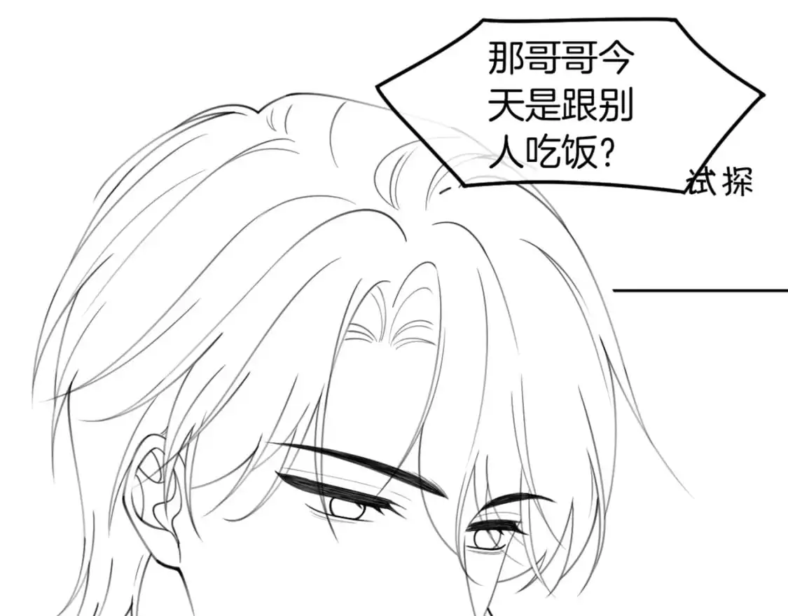 第222话（加更）普信女炫耀 第90页