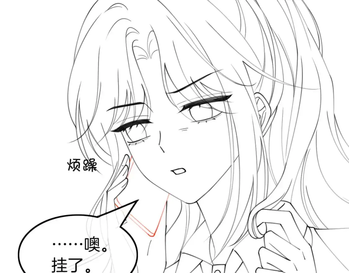 第222话（加更）普信女炫耀 第94页