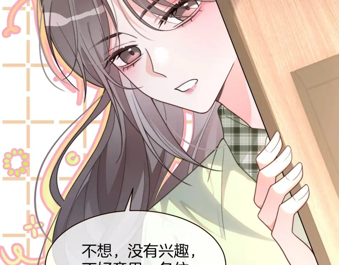 第221话 吐露真相 第7页
