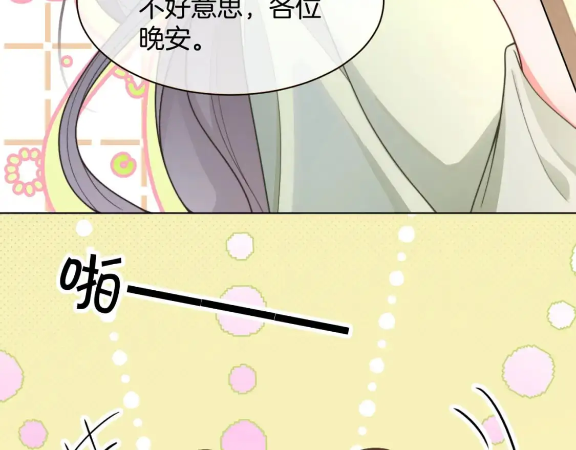 第221话 吐露真相 第8页