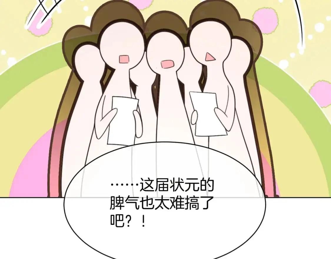 第221话 吐露真相 第9页