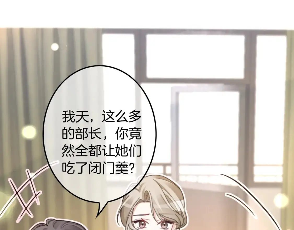 第221话 吐露真相 第11页