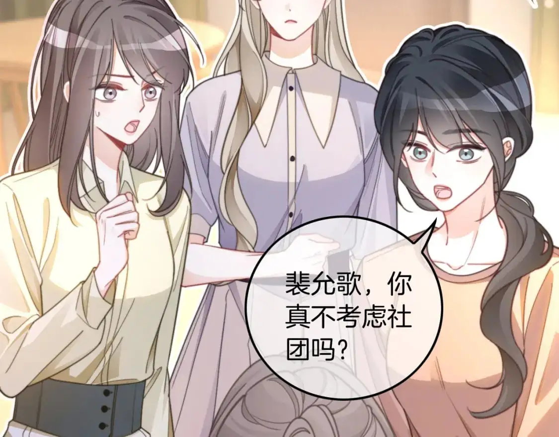 第221话 吐露真相 第12页