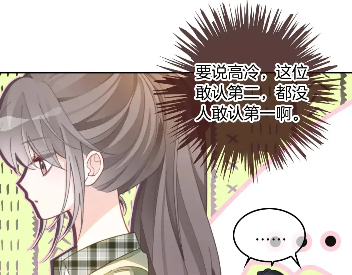 第221话 吐露真相 第14页