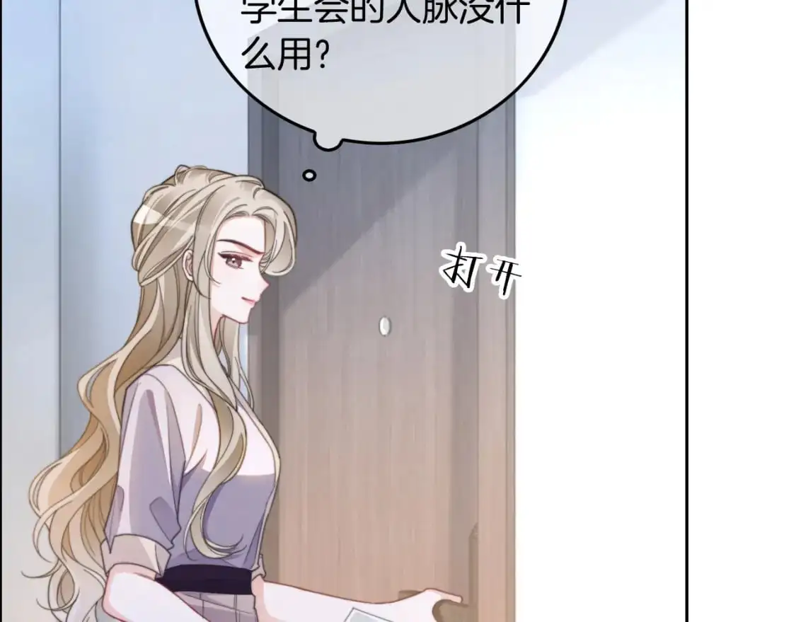 第221话 吐露真相 第16页