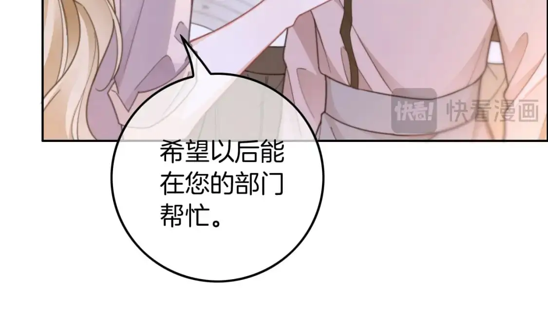 第221话 吐露真相 第19页