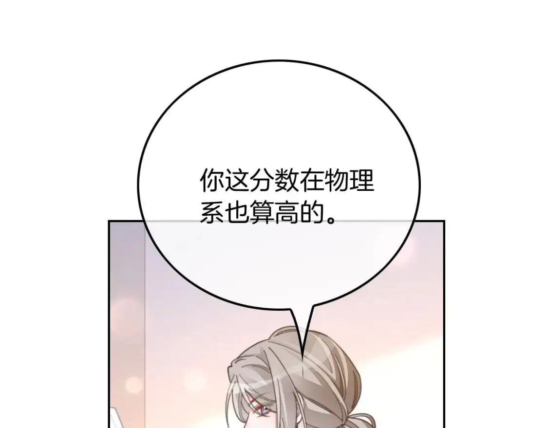 第221话 吐露真相 第20页