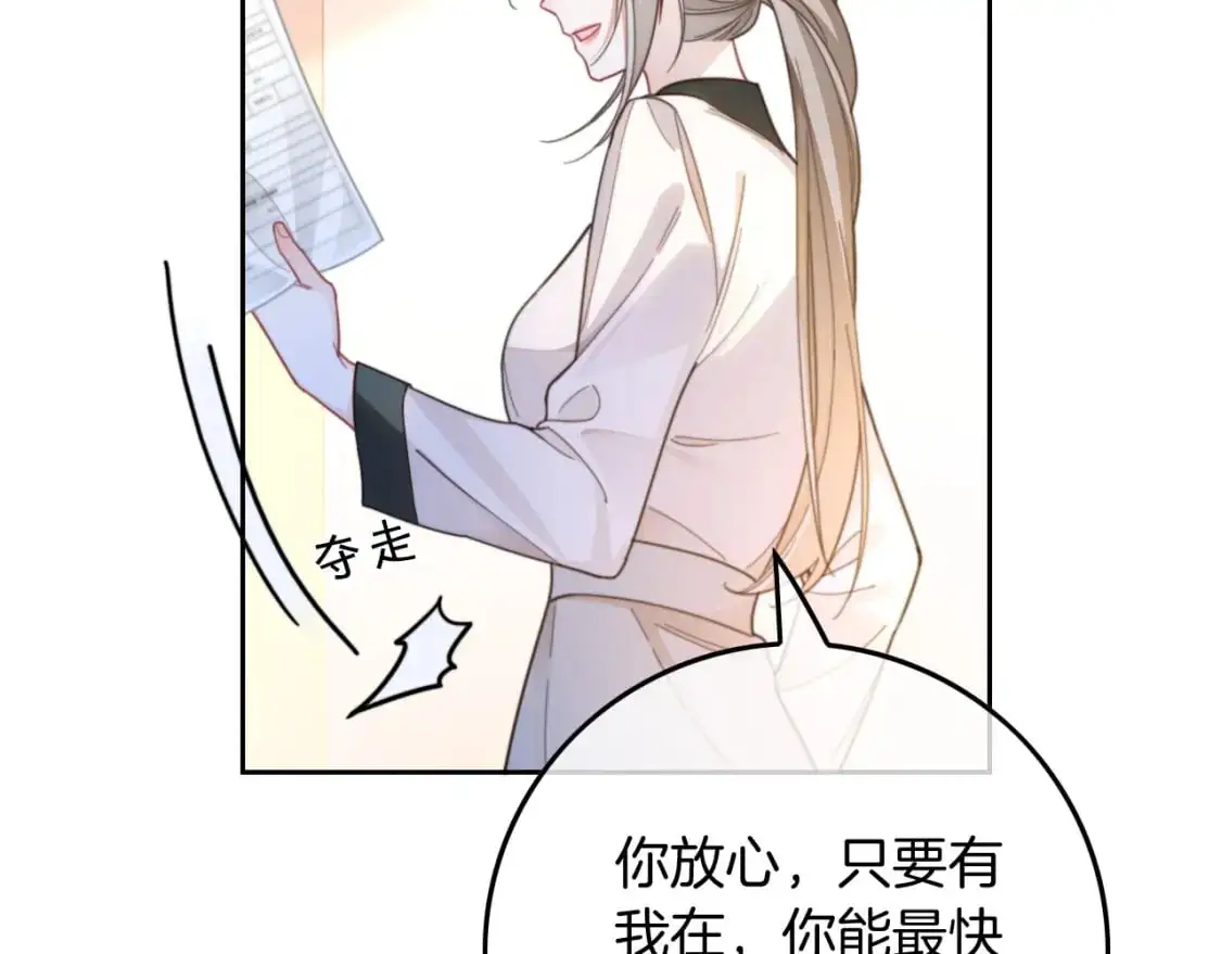 第221话 吐露真相 第21页
