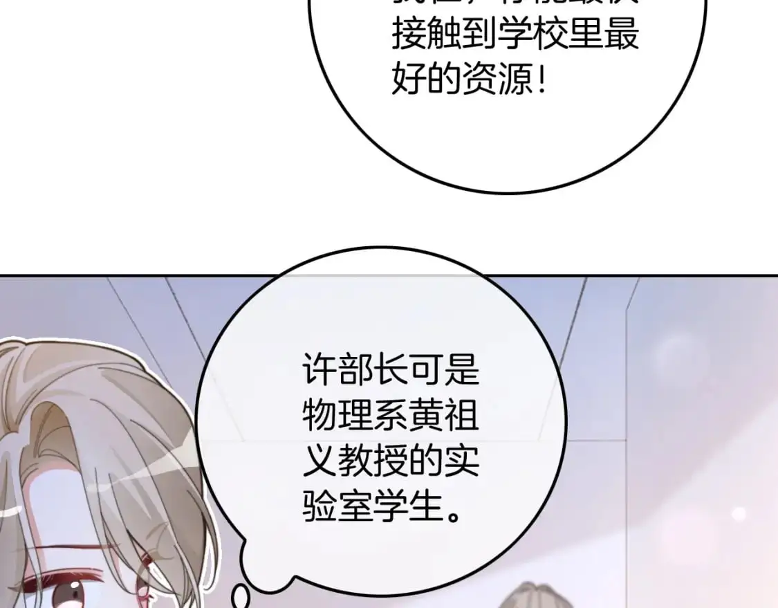 第221话 吐露真相 第22页