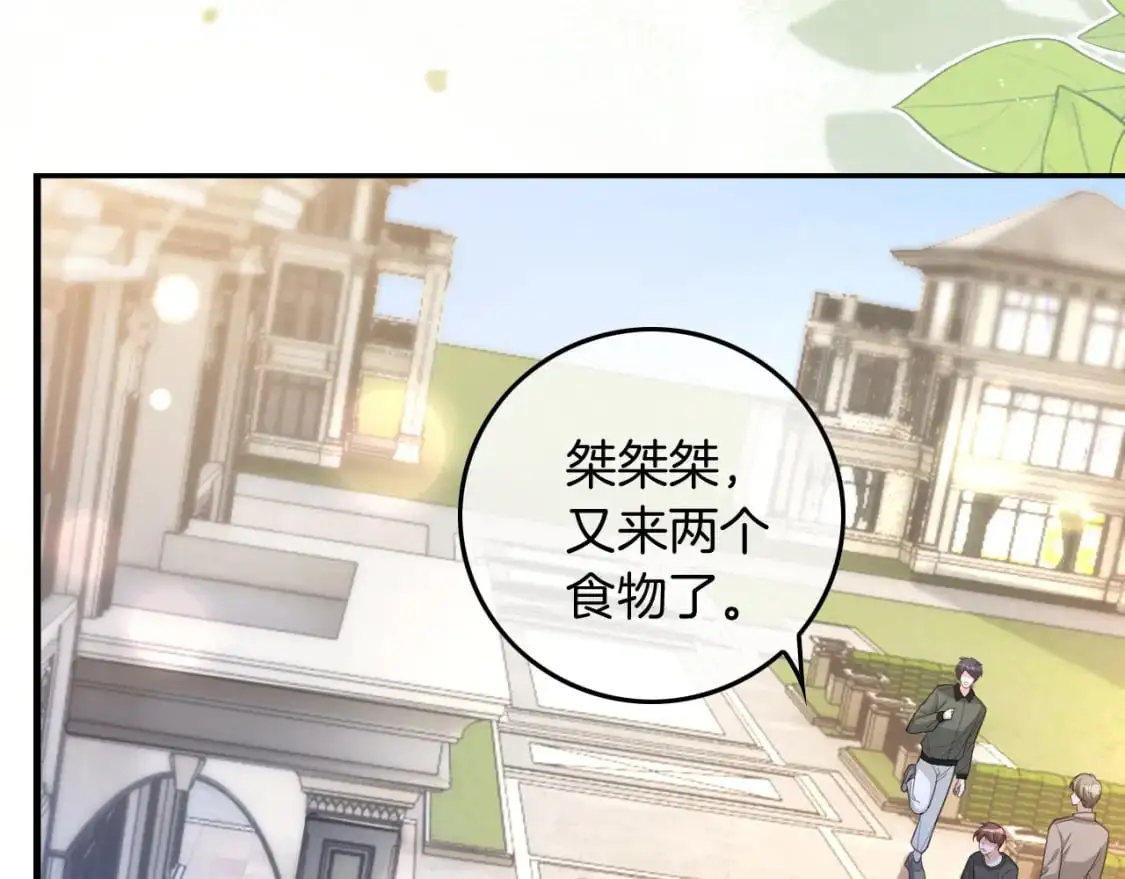 第221话 吐露真相 第25页