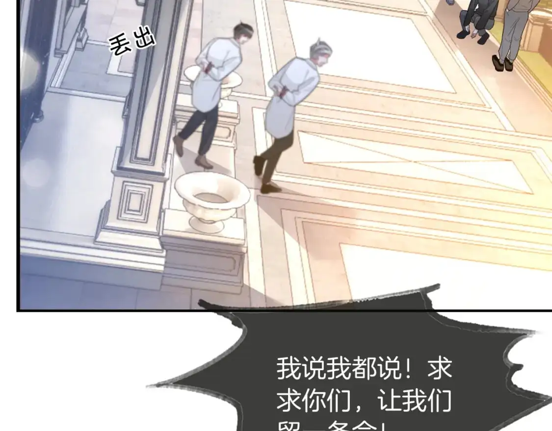 第221话 吐露真相 第26页