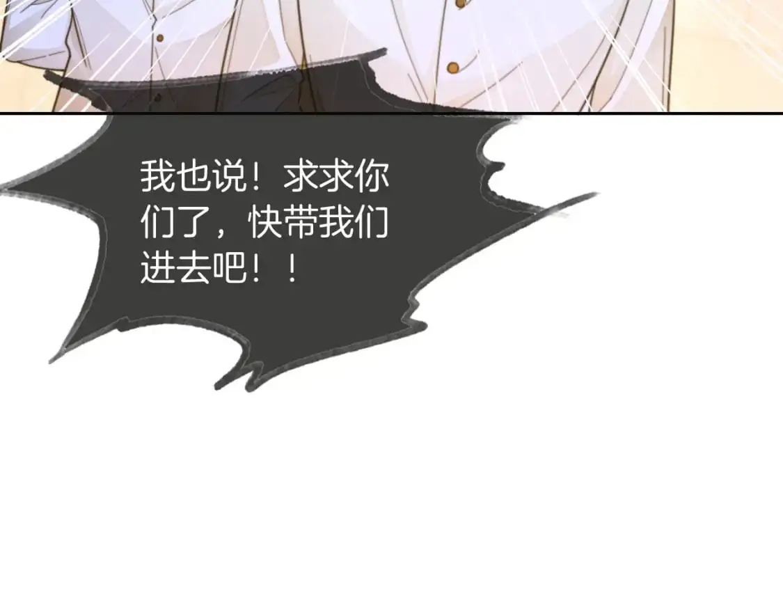 第221话 吐露真相 第28页