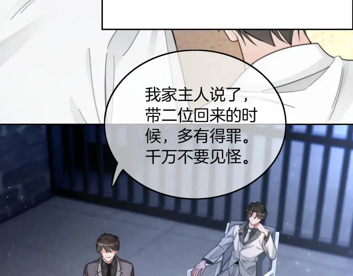 第221话 吐露真相 第37页