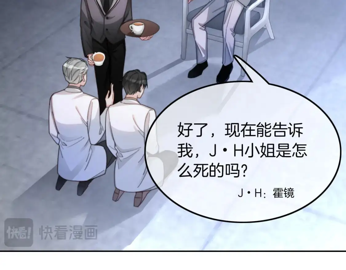 第221话 吐露真相 第38页