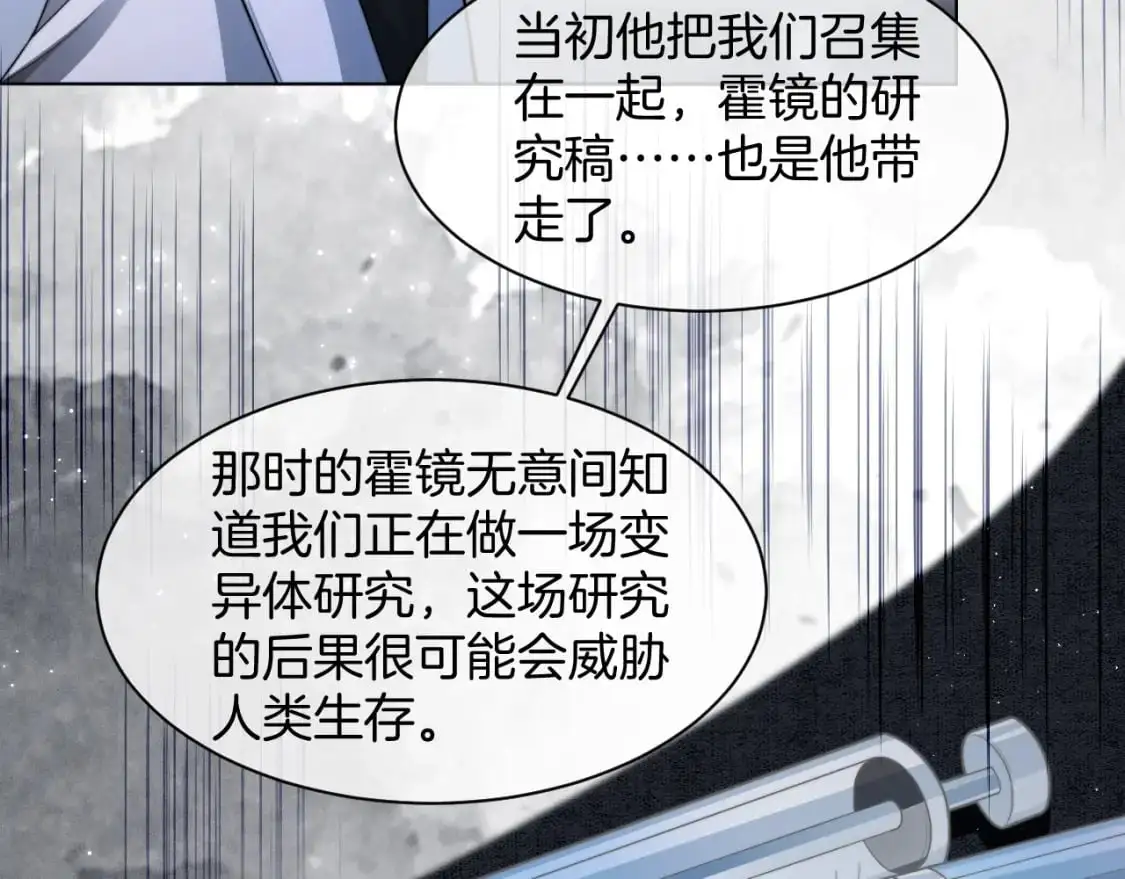 第221话 吐露真相 第43页