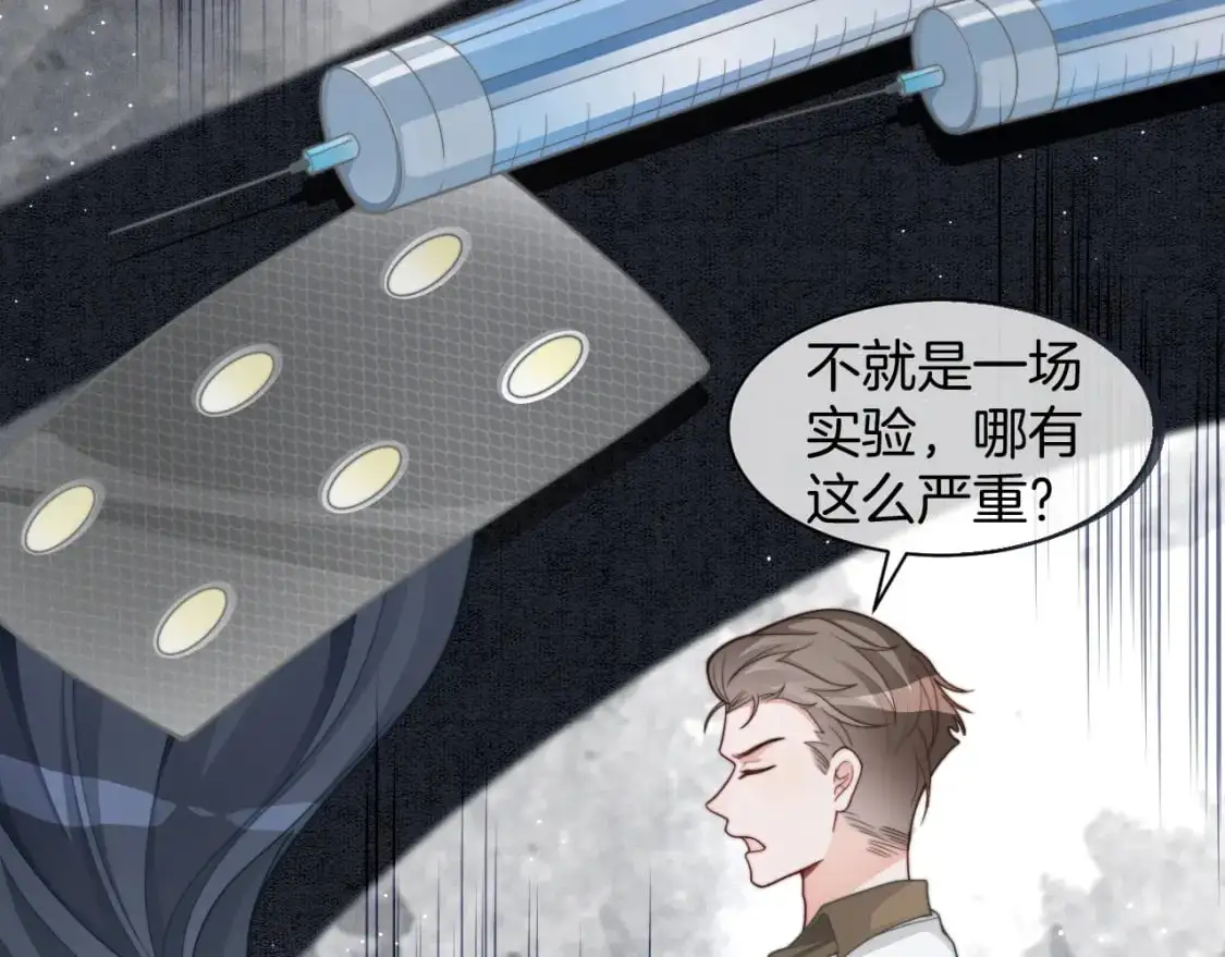 第221话 吐露真相 第44页