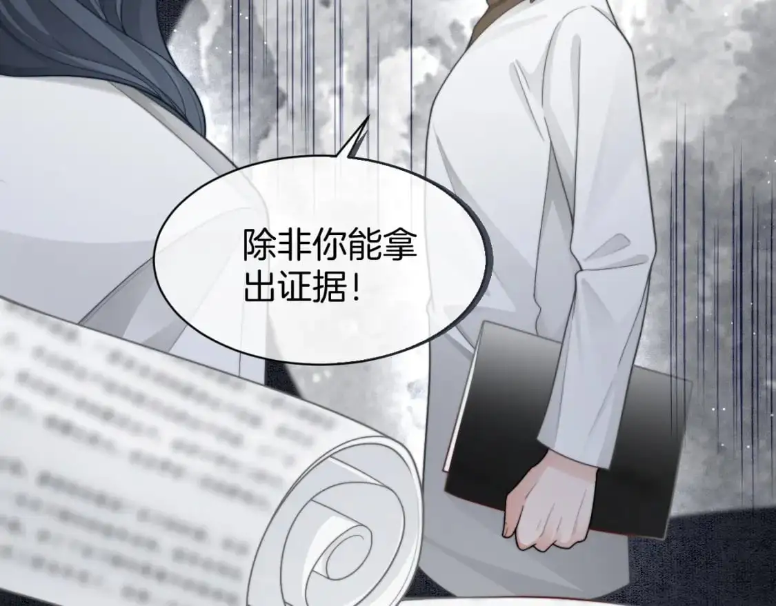 第221话 吐露真相 第45页