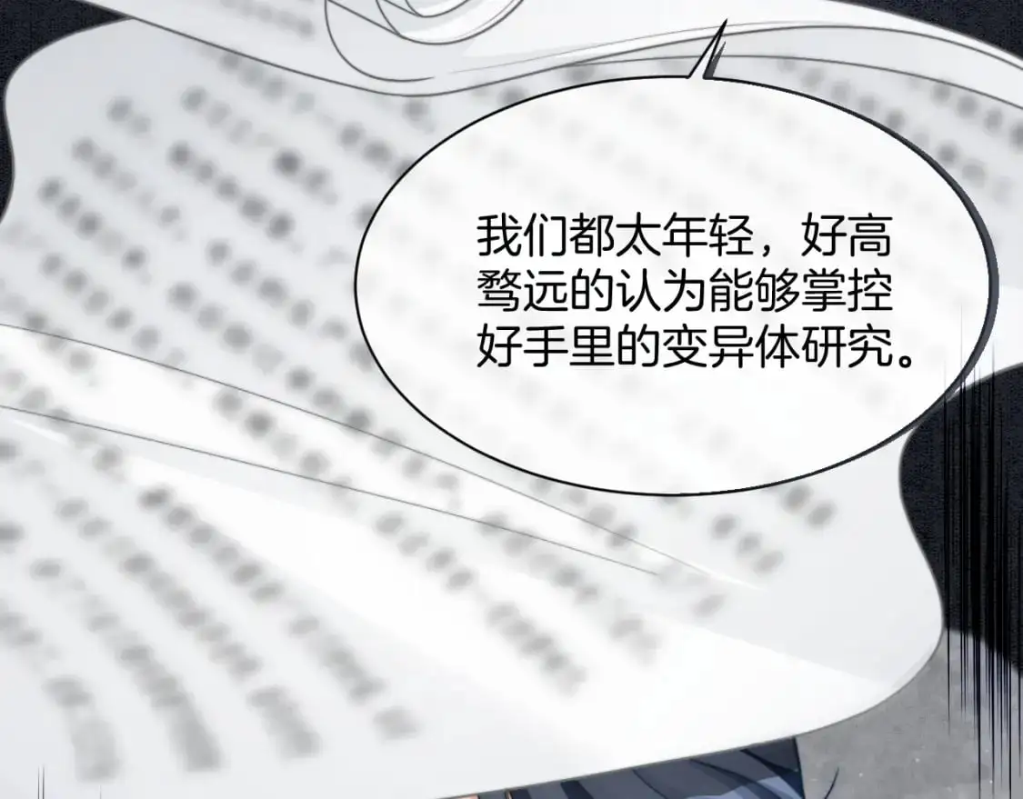 第221话 吐露真相 第46页