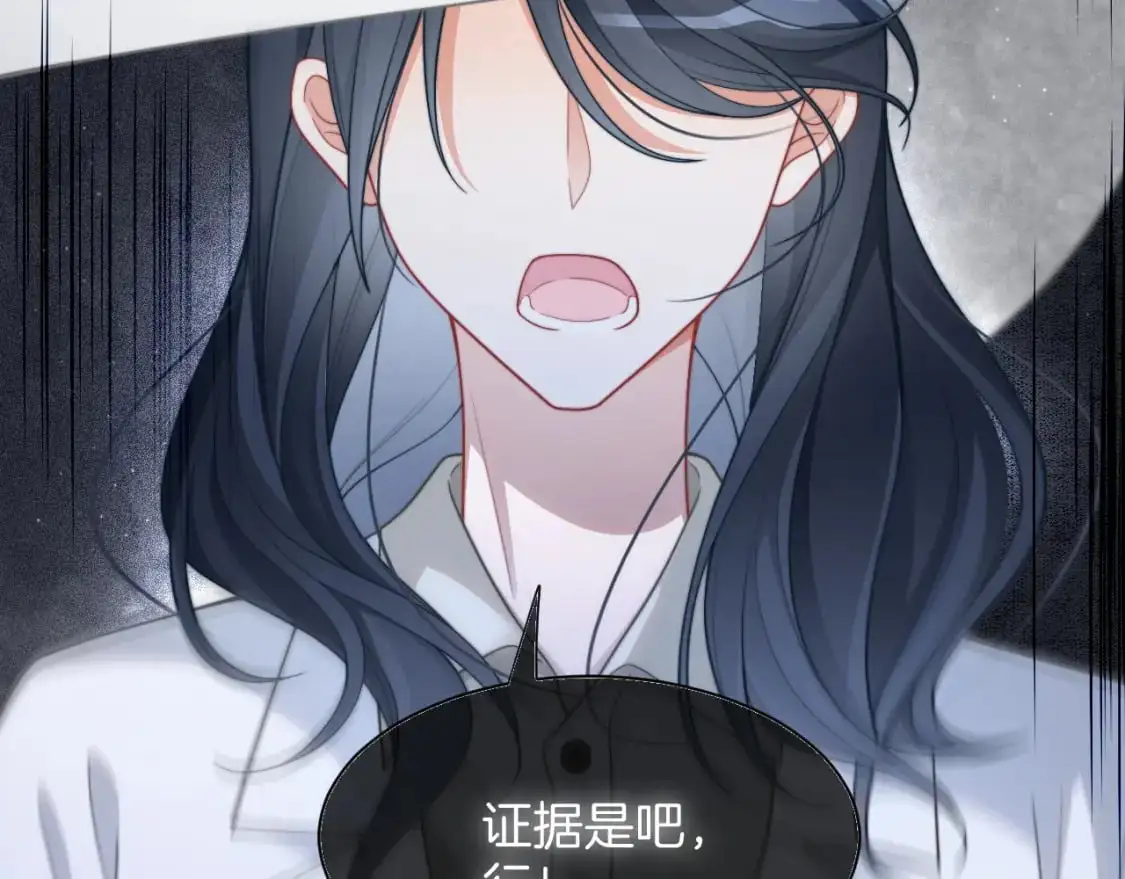 第221话 吐露真相 第47页
