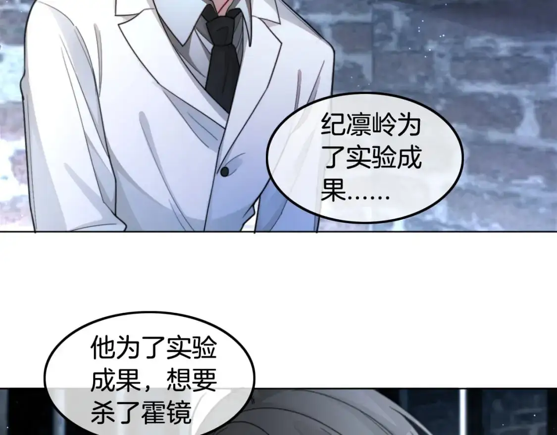 第221话 吐露真相 第52页