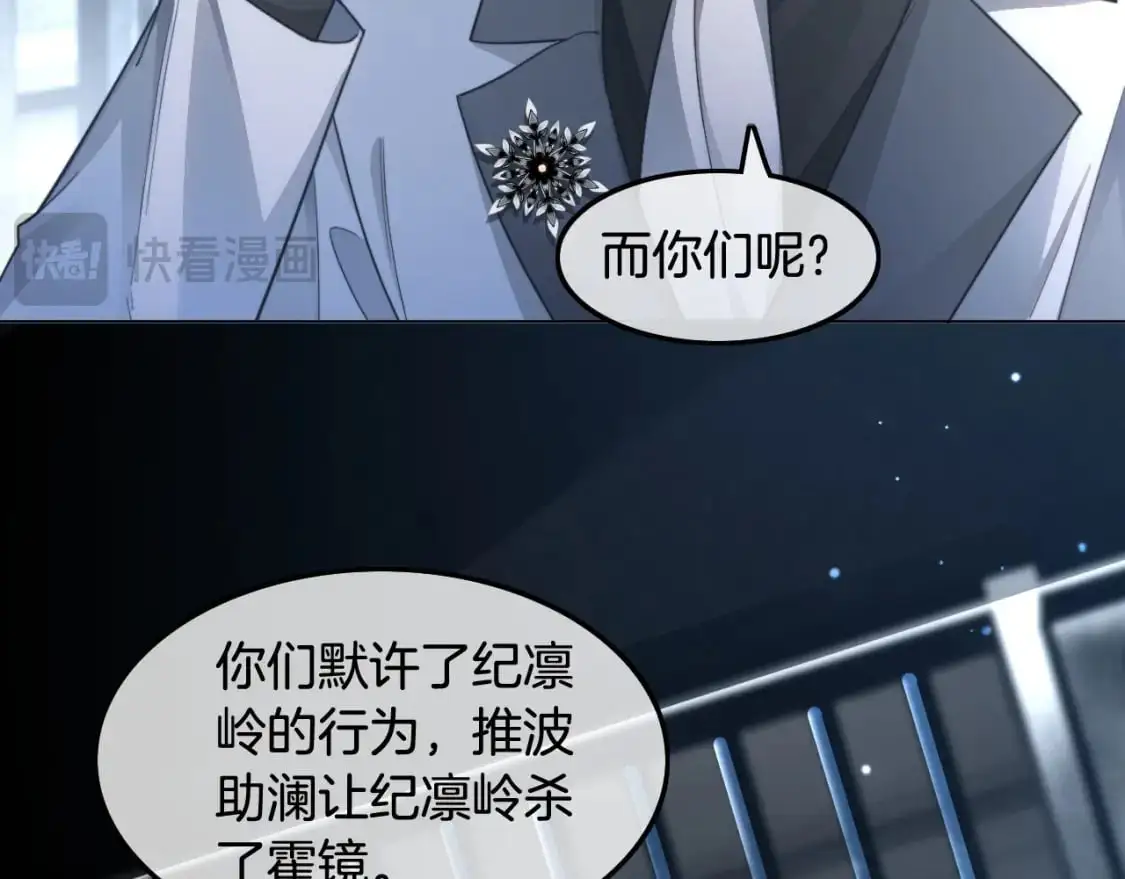 第221话 吐露真相 第54页