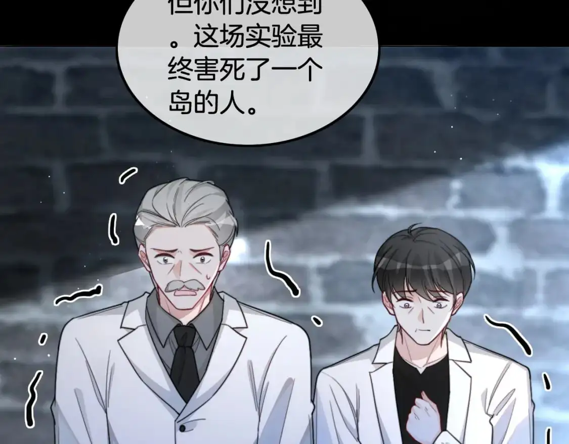 第221话 吐露真相 第58页