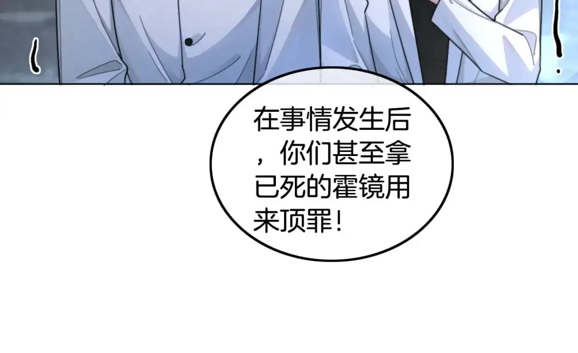 第221话 吐露真相 第59页