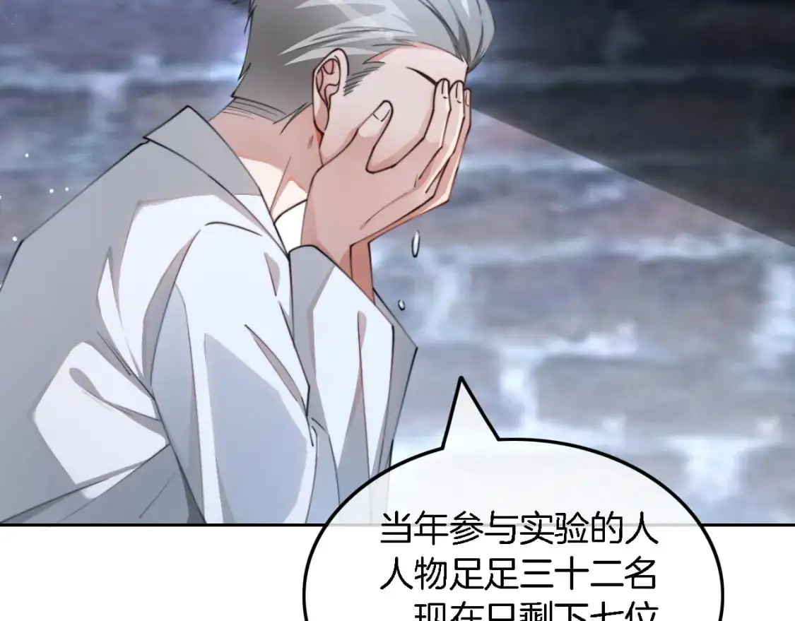 第221话 吐露真相 第63页