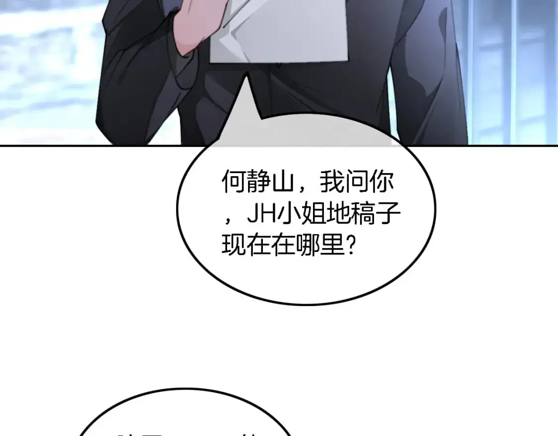 第221话 吐露真相 第66页