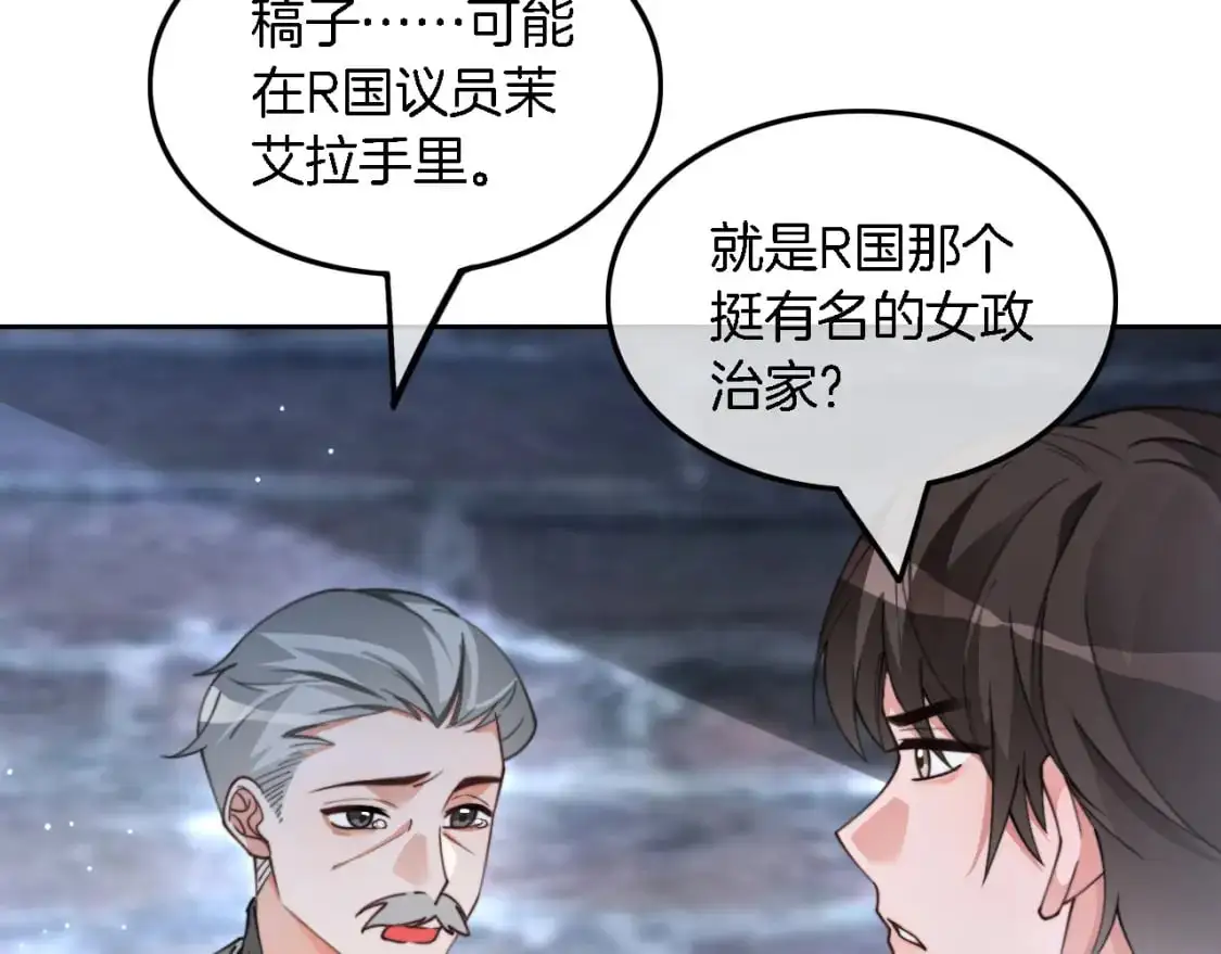 第221话 吐露真相 第67页