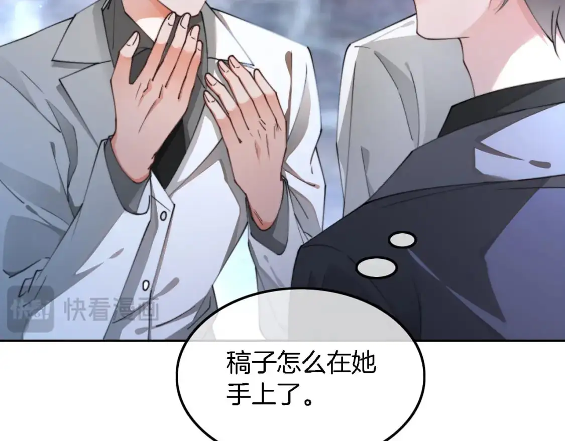 第221话 吐露真相 第68页