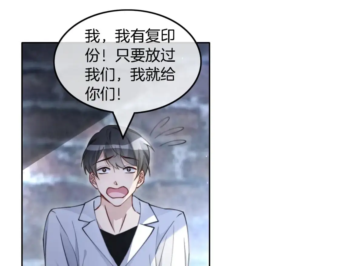 第221话 吐露真相 第70页