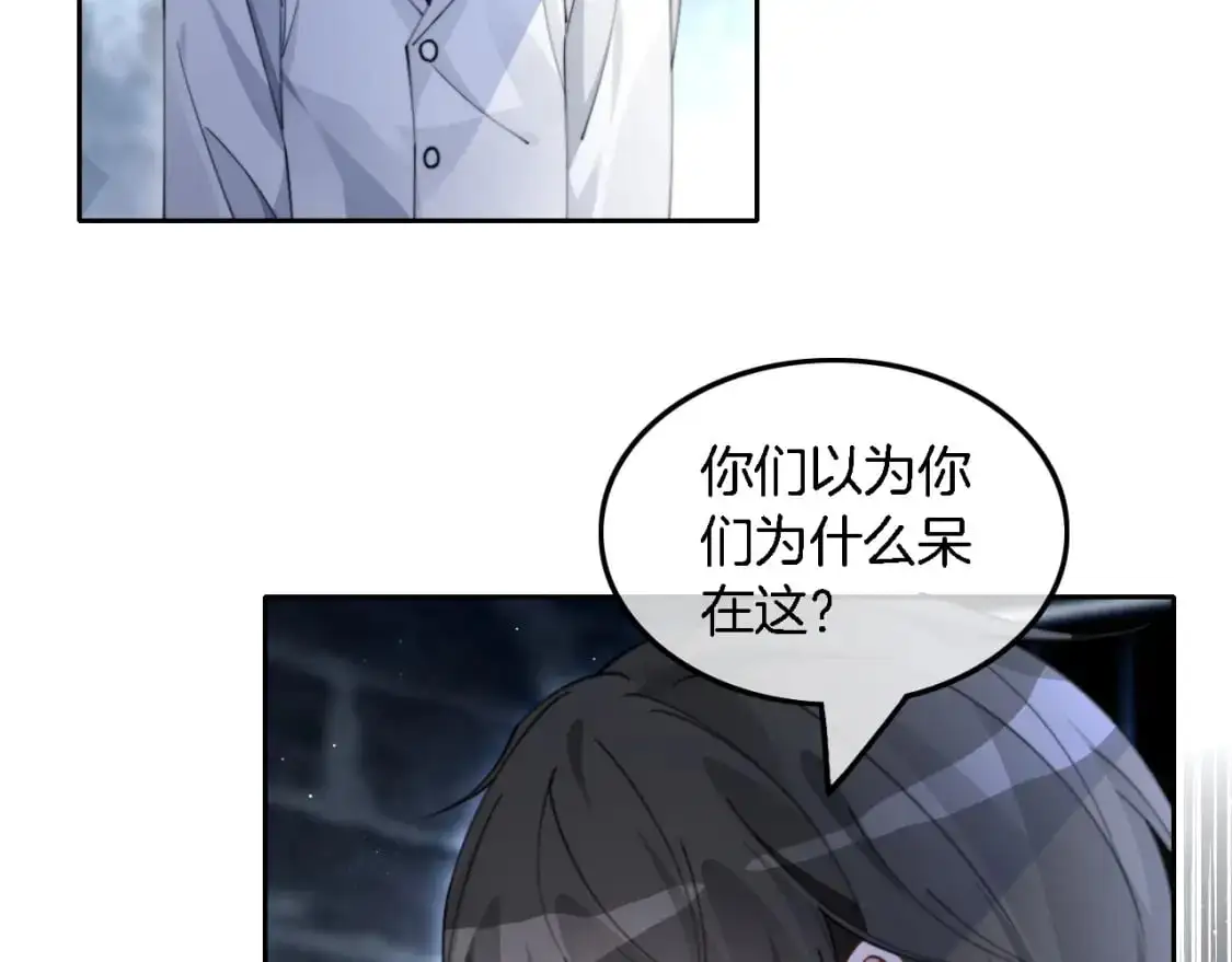 第221话 吐露真相 第71页
