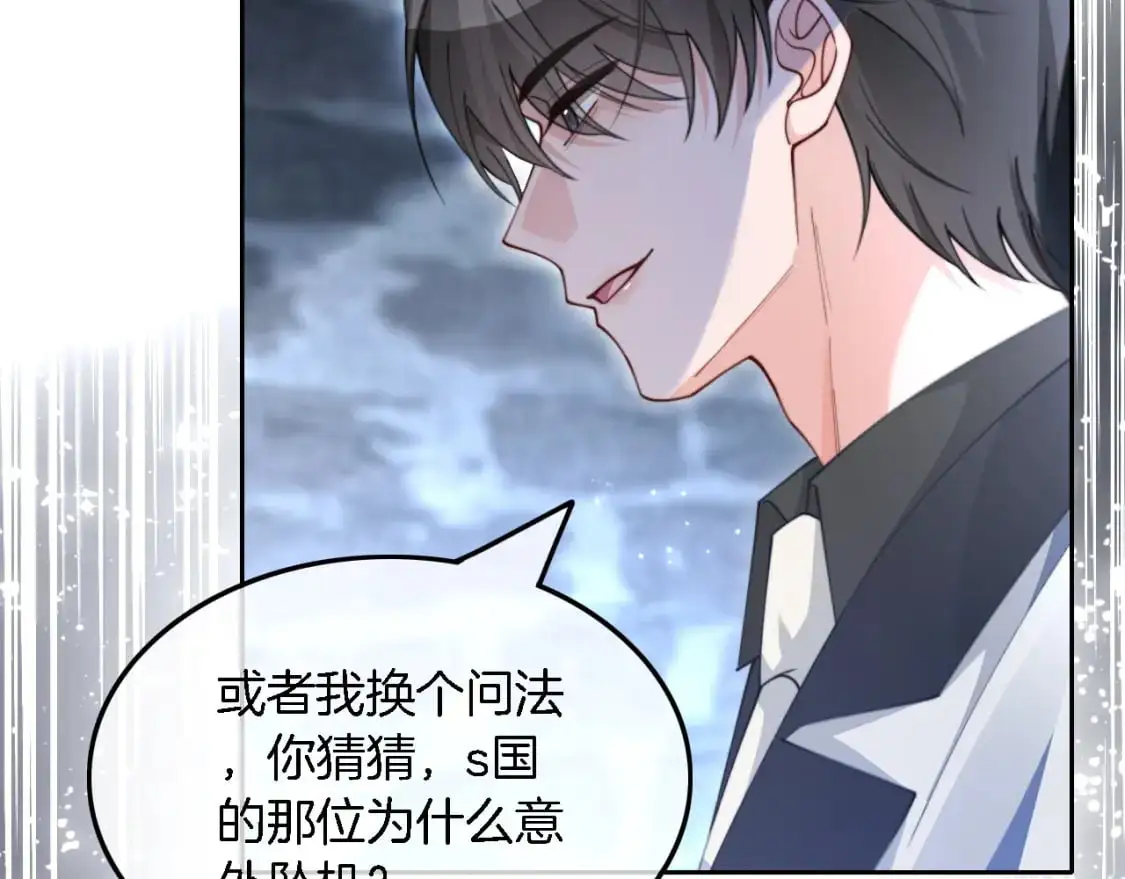 第221话 吐露真相 第72页