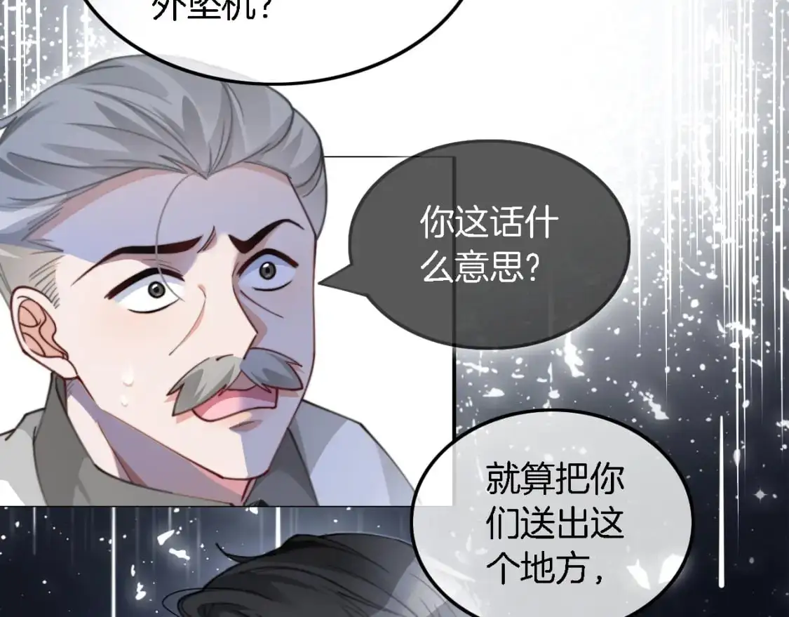 第221话 吐露真相 第73页