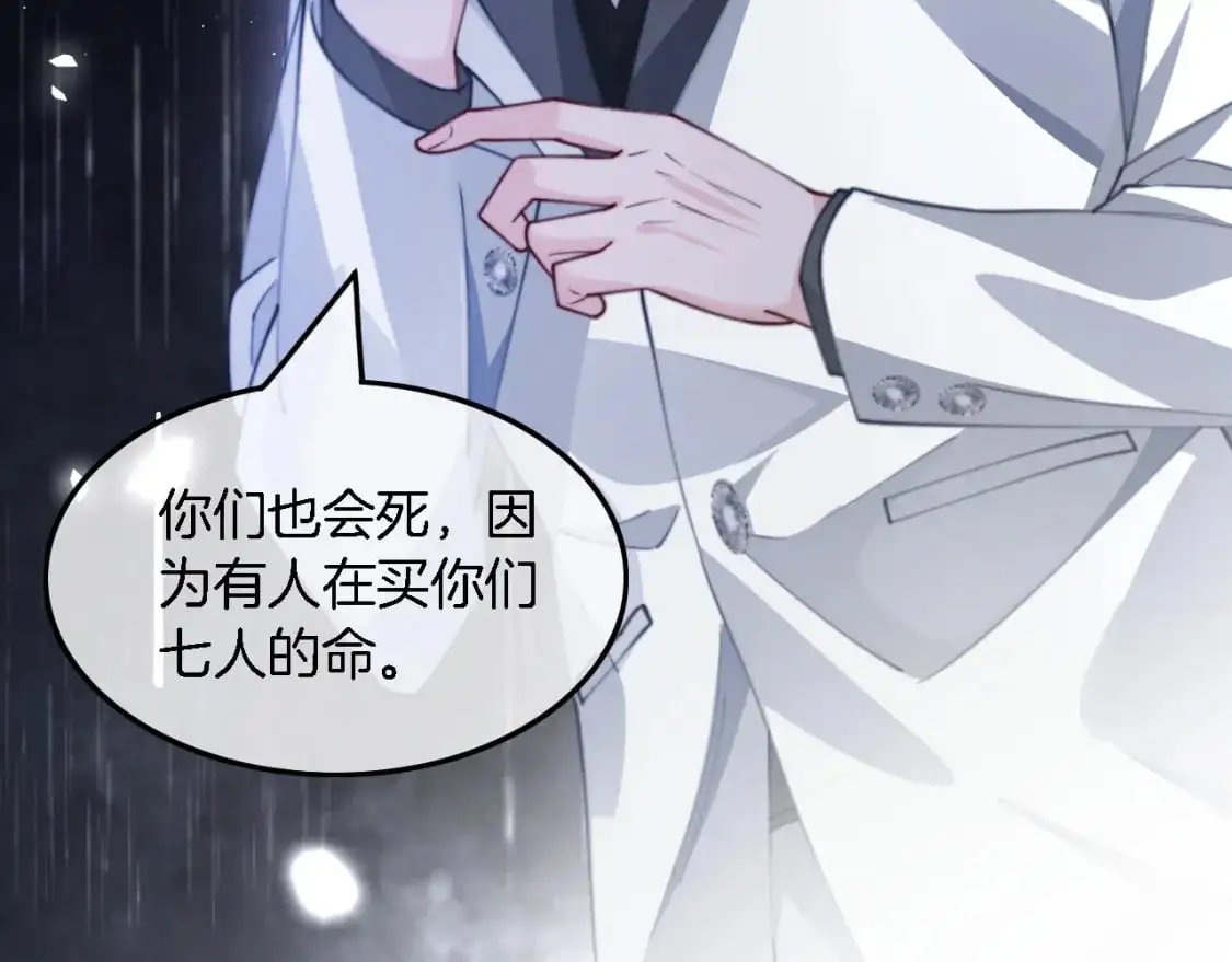 第221话 吐露真相 第75页