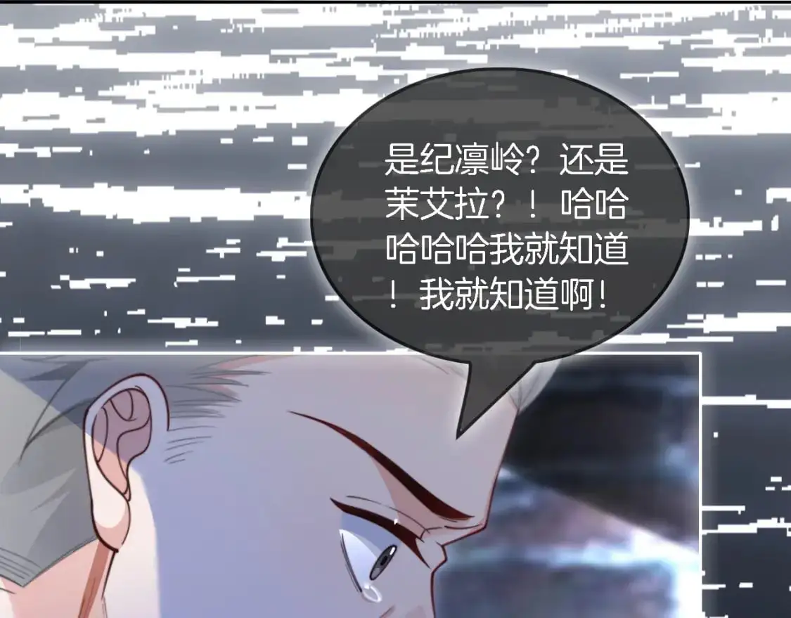 第221话 吐露真相 第76页